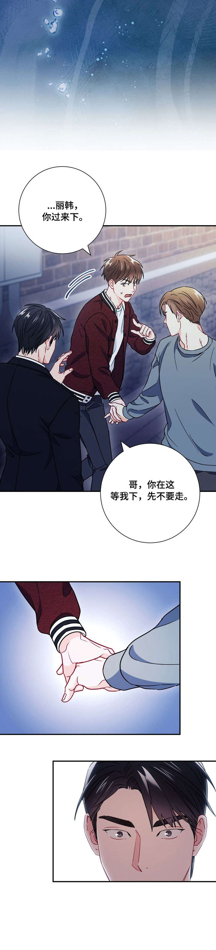 第34章：你瞅啥2