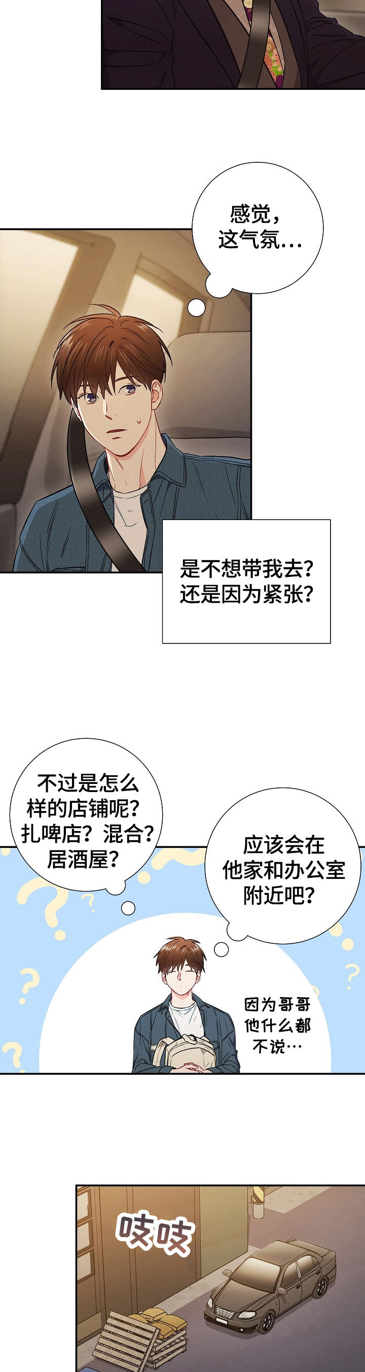 第65章：【第二季】参观6