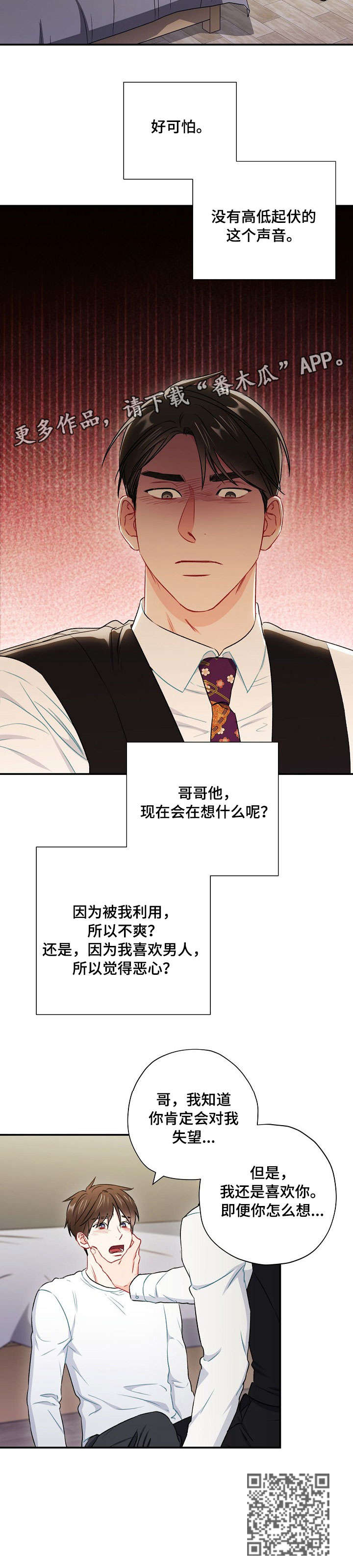 第55章：替代品4