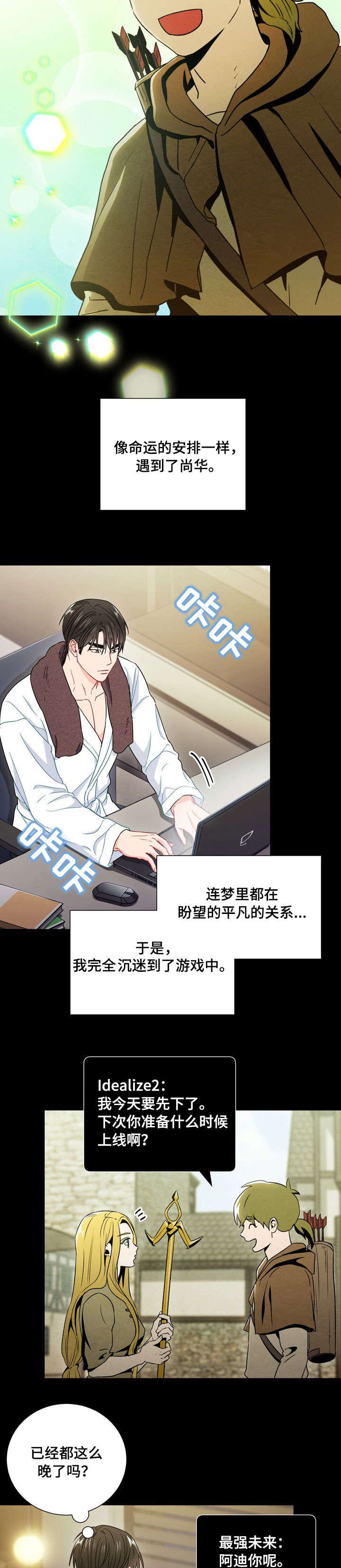 第36章：社交软件2