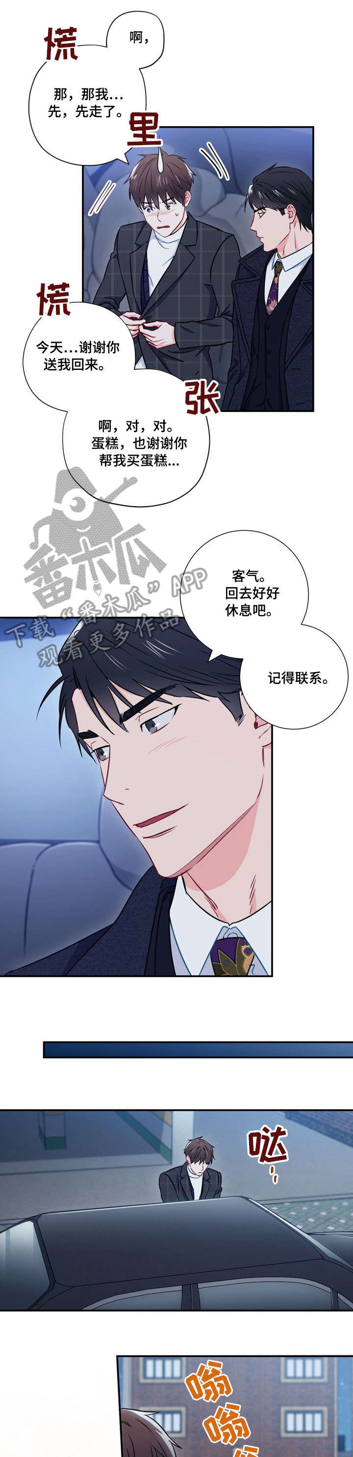 第19章：要疯了9