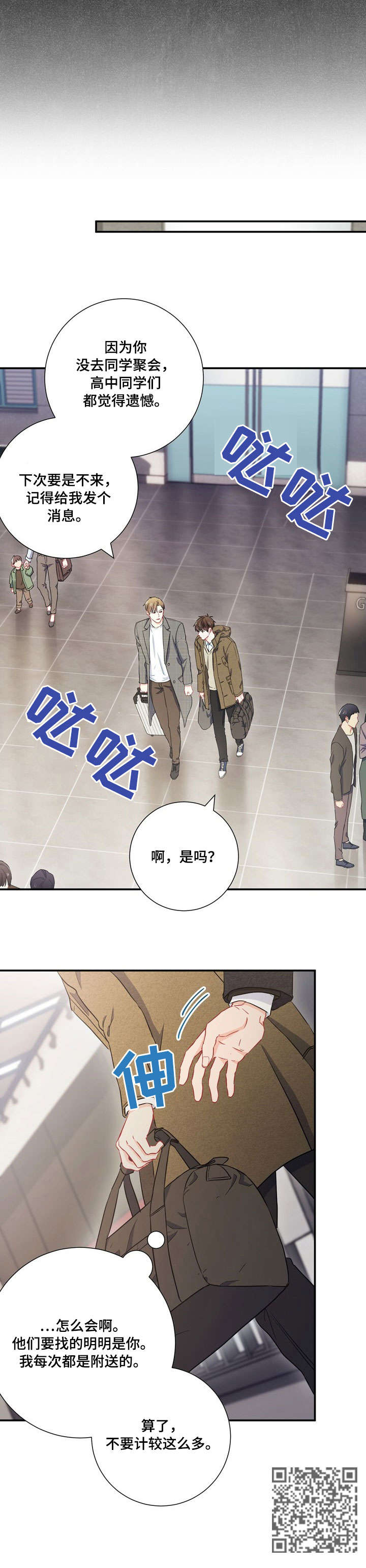 第22章：有约7