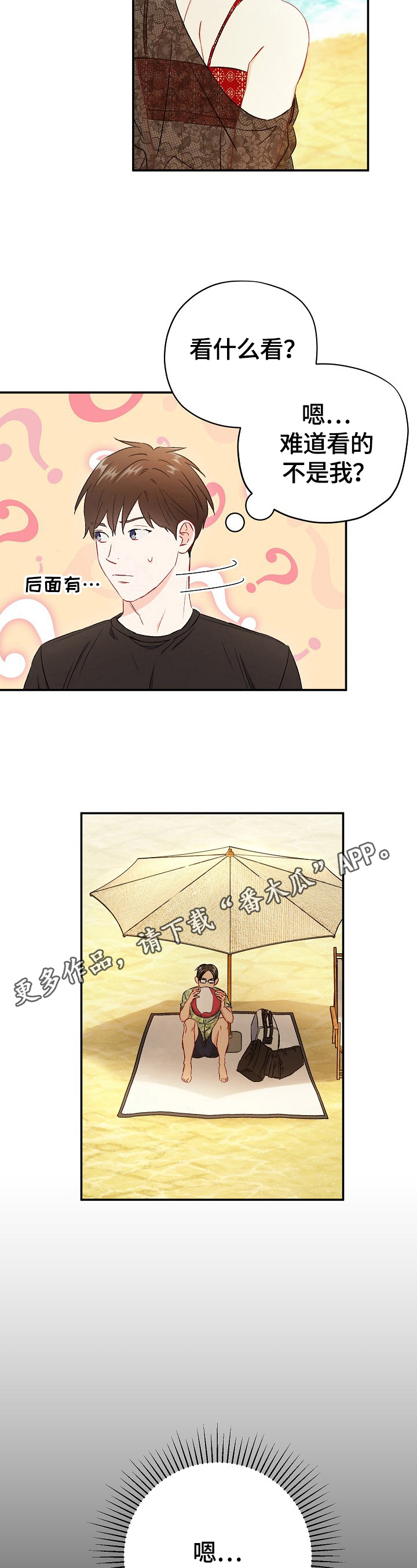 第72章：【第二季】关注点13