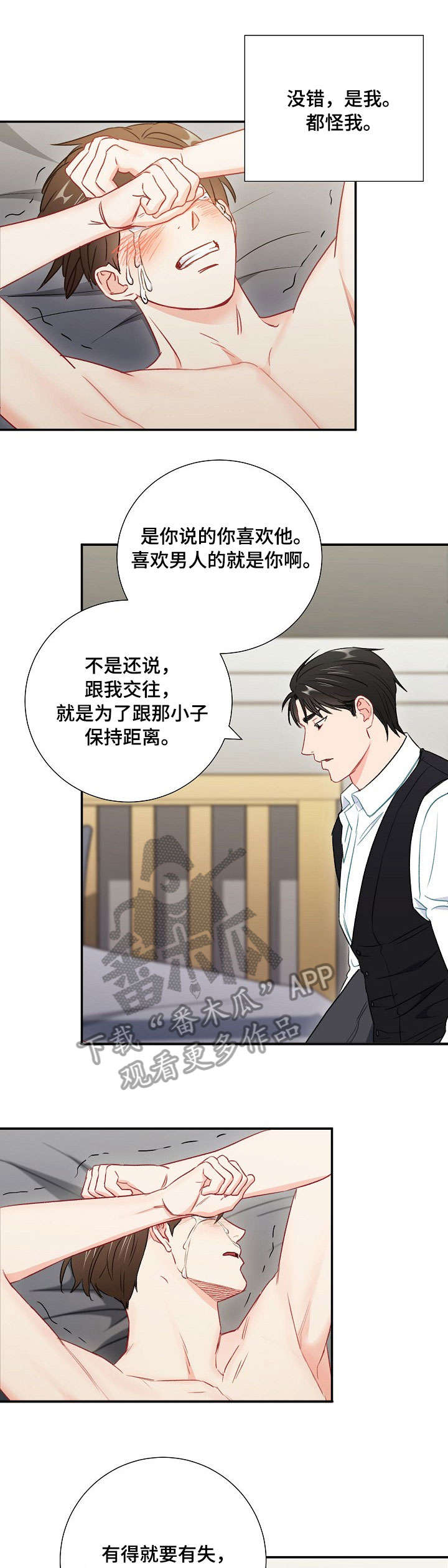 第56章：公平6