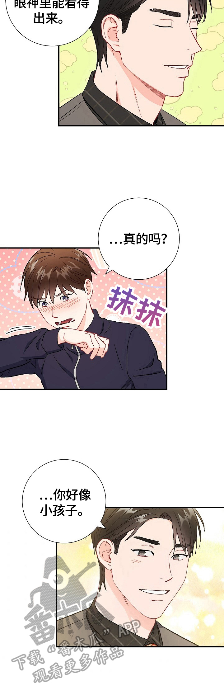 第82章：【第二季】证明（完结）7