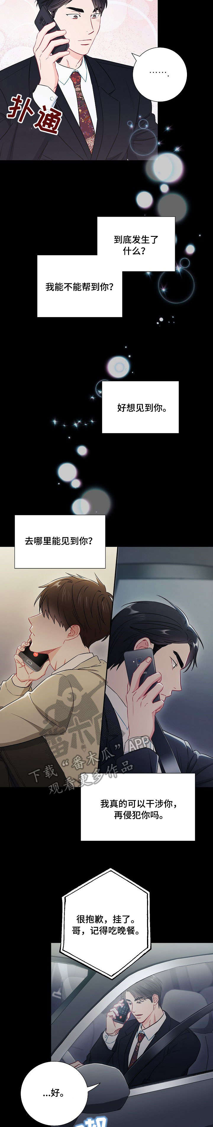 第48章：朋友1