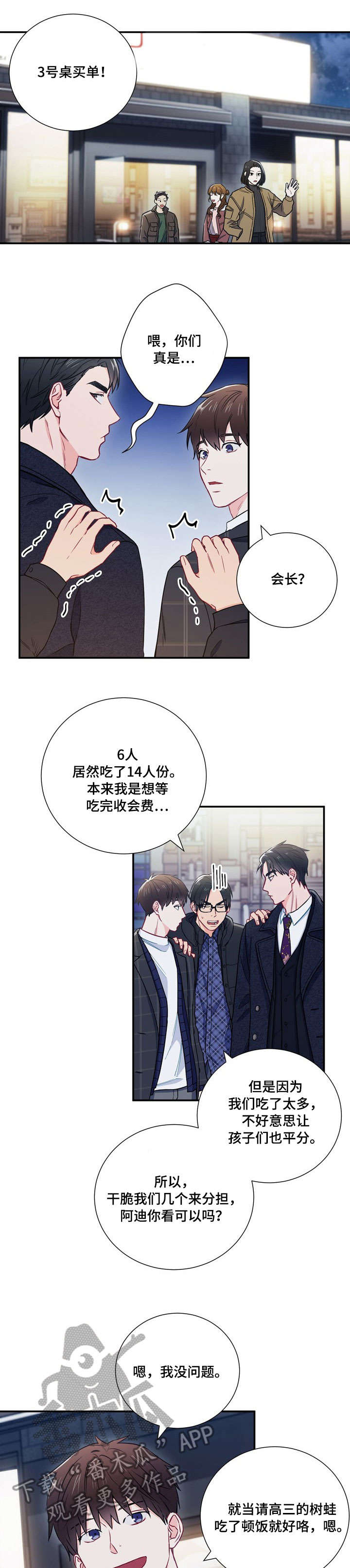 第16章：冷漠3