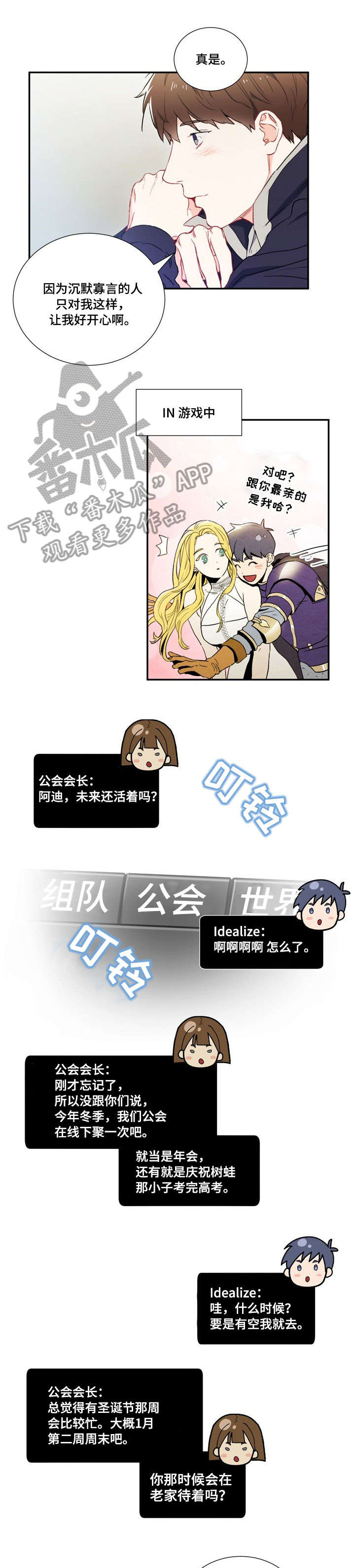 第3章：游戏5