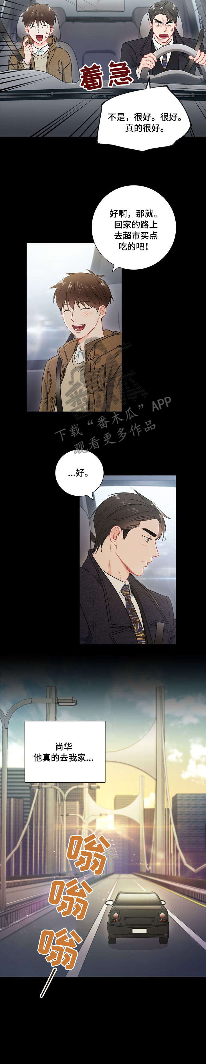 第43章：烤饼8
