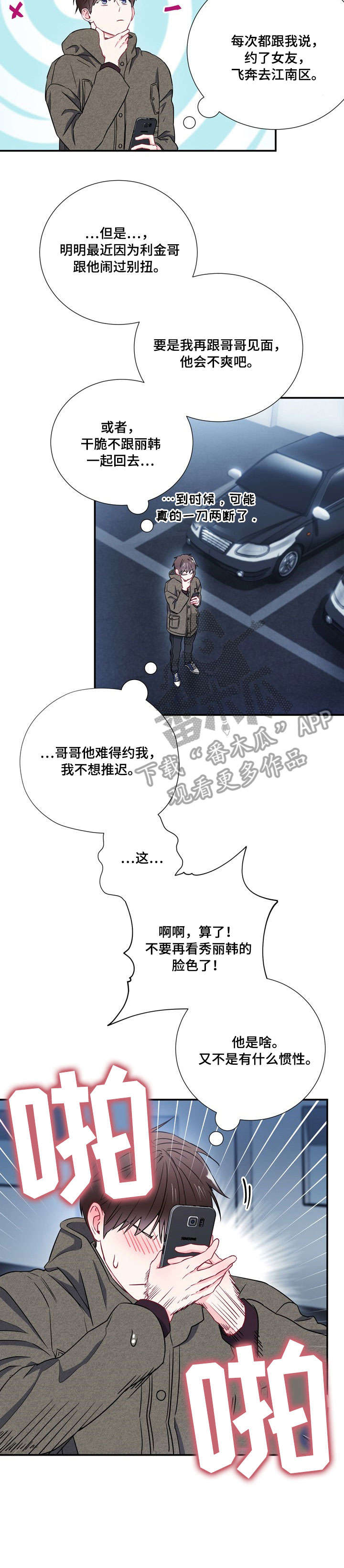 第22章：有约4