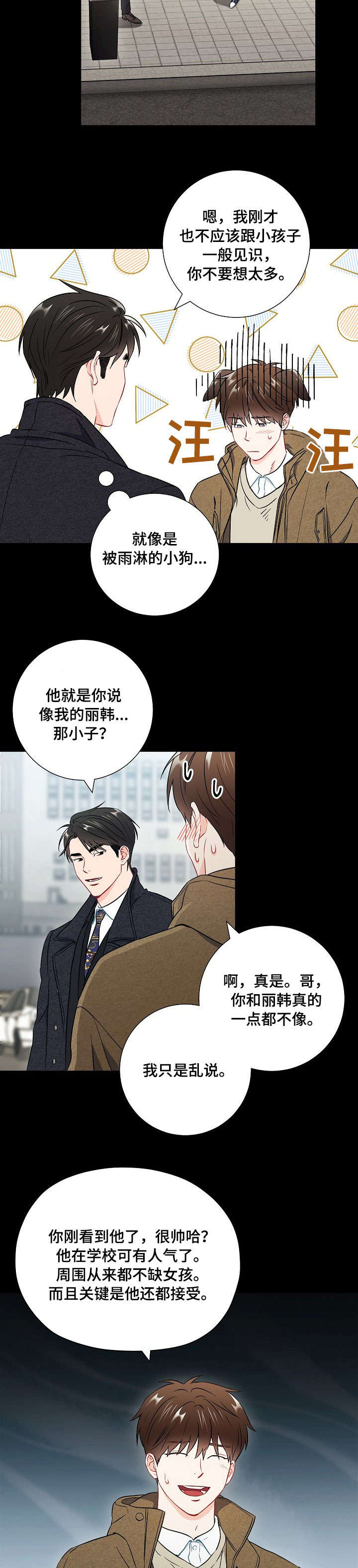 第42章：听说6