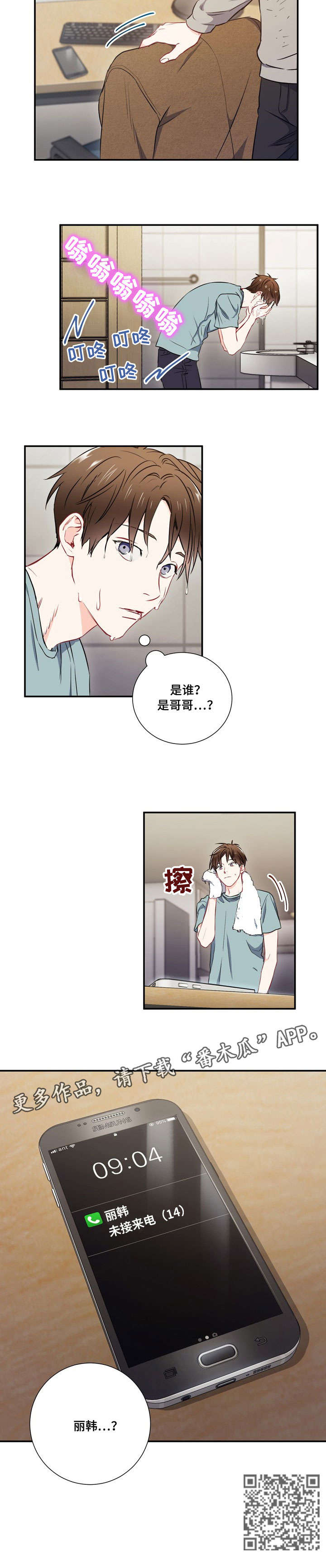 第11章：像7