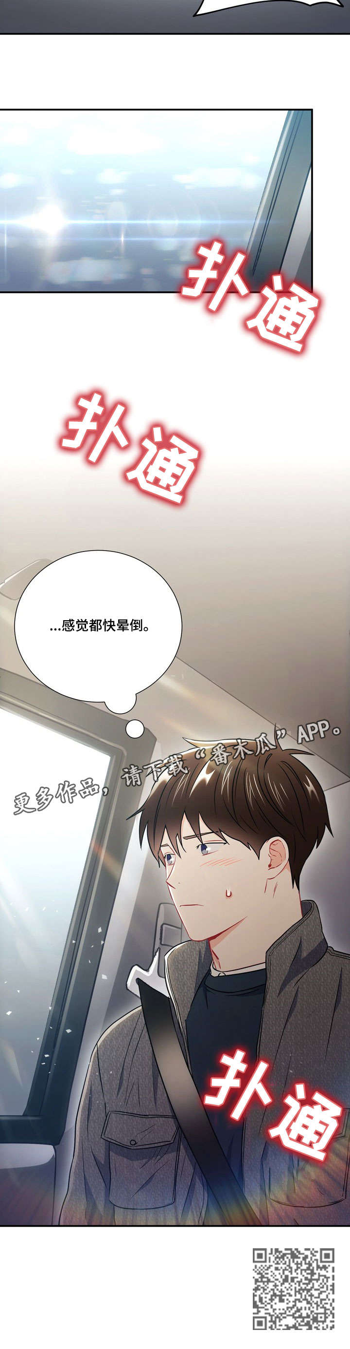 第30章：快晕倒10