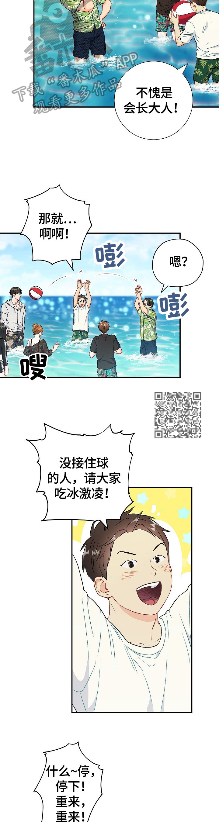 第73章：【第二季】买吃的6