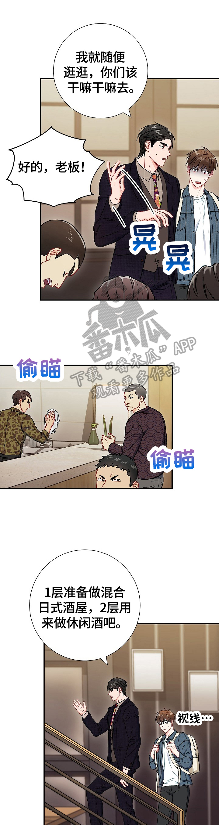 第66章：【第二季】猜测0