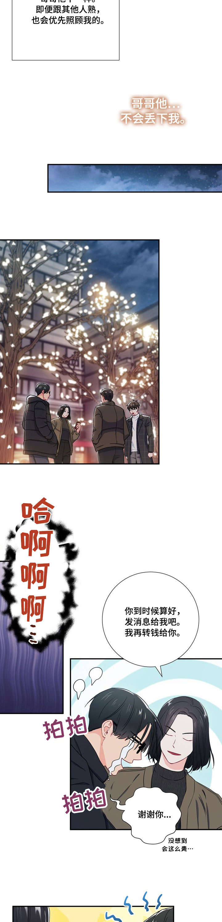 第18章：上车1