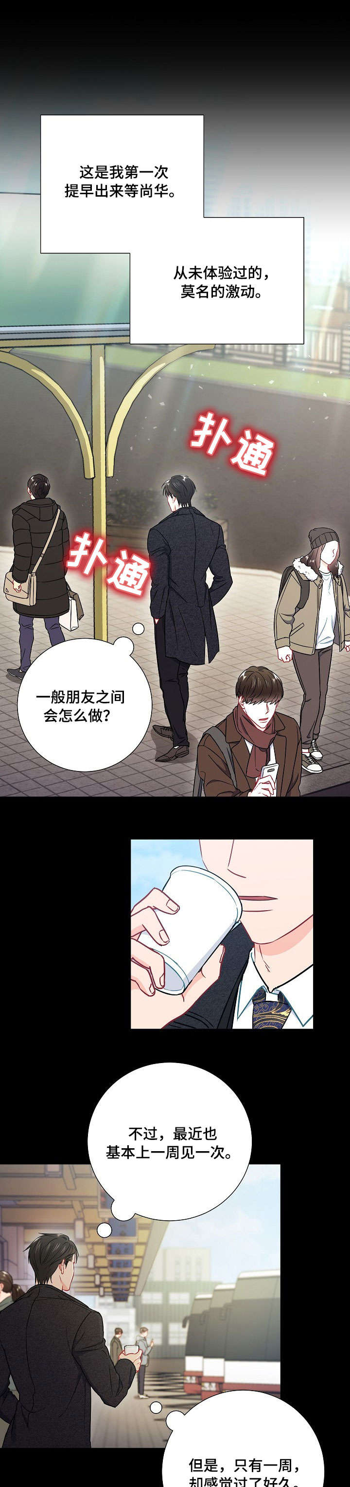 第41章：脸色6
