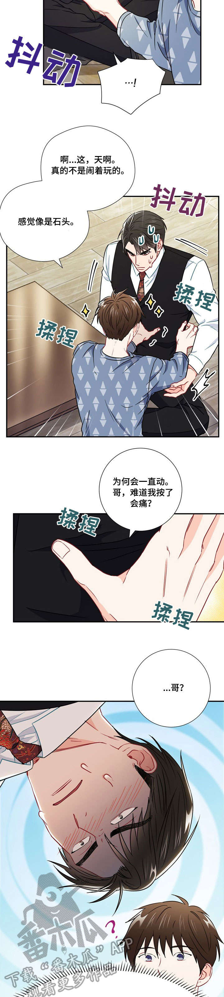 第30章：快晕倒1