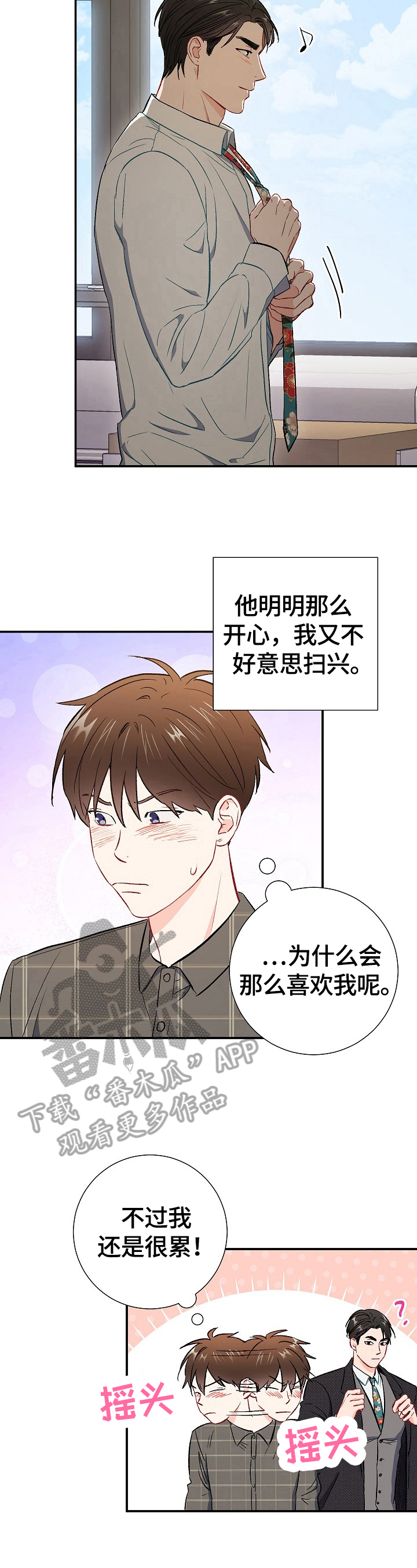 第63章：交往7
