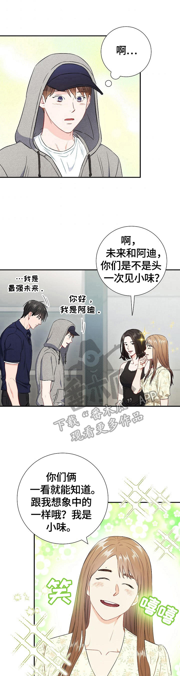 第70章：【第二季】不安3