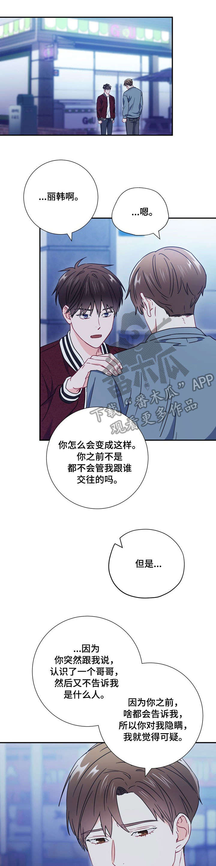 第33章：拜拜6
