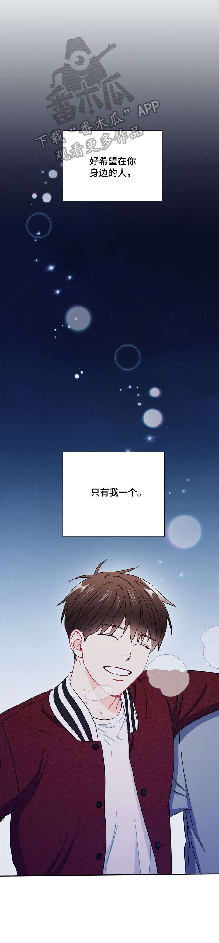 第34章：你瞅啥8