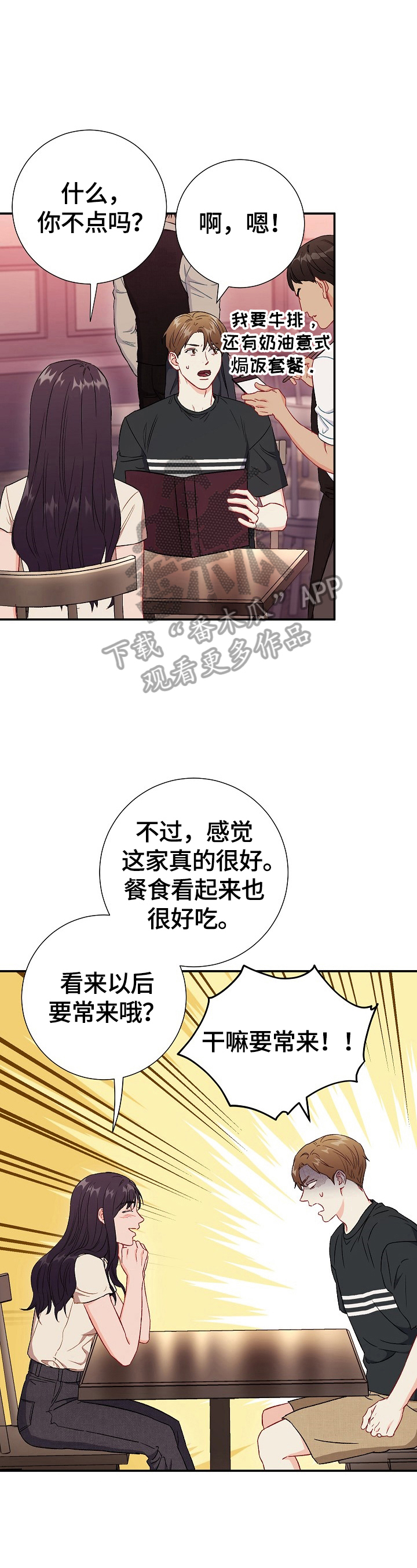 第77章：【第二季】不管了7