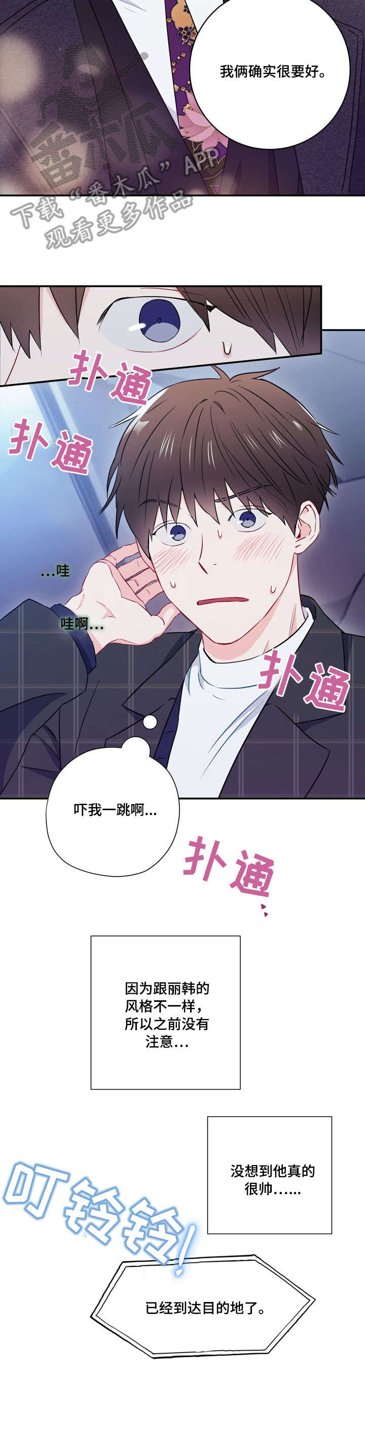 第19章：要疯了8