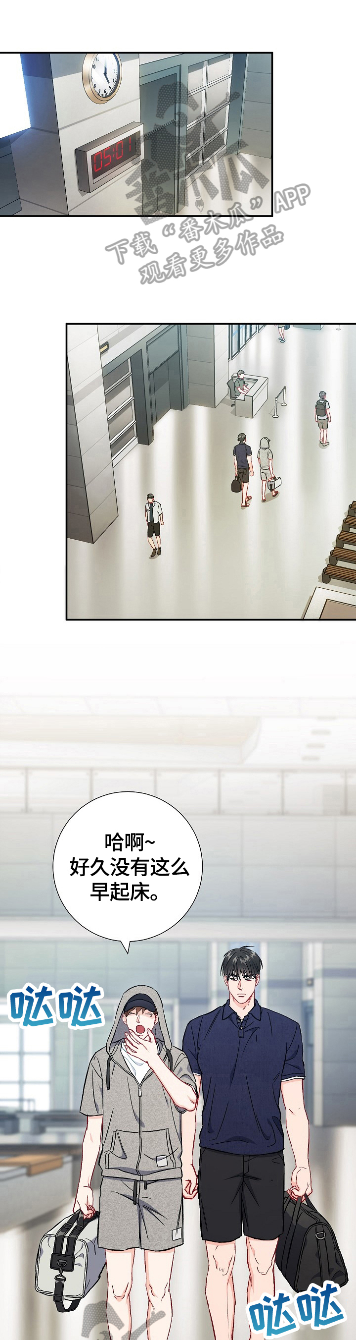 第70章：【第二季】不安0