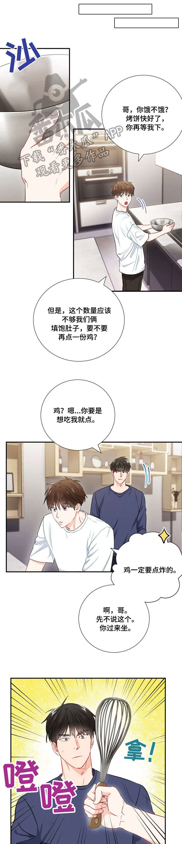 第25章：一起睡0