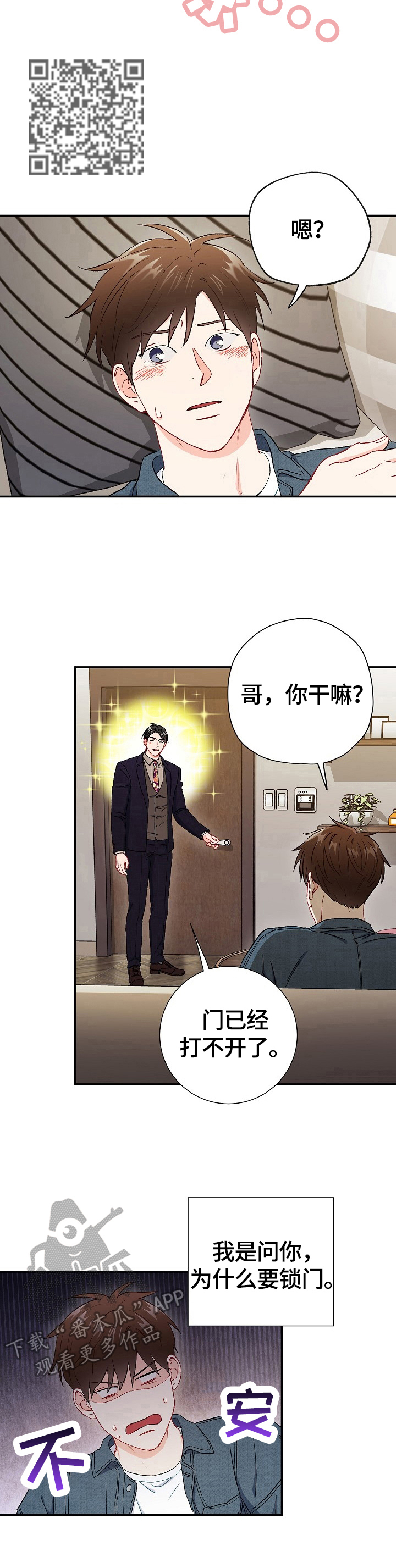 第68章：【第二季】开心6