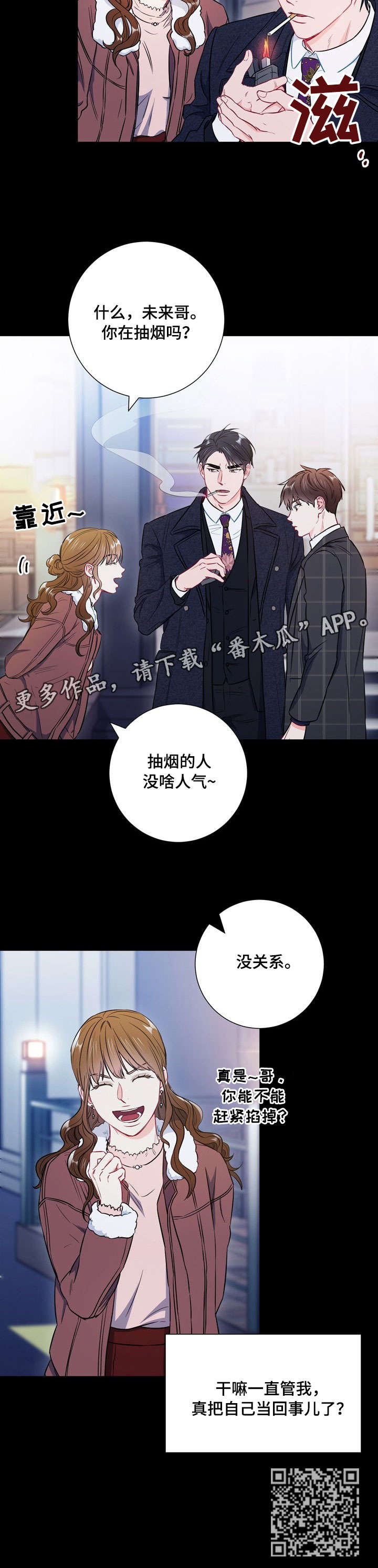 第40章：胡思乱想5