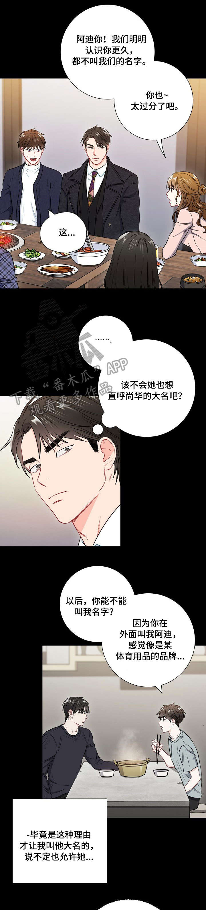 第39章：很气11