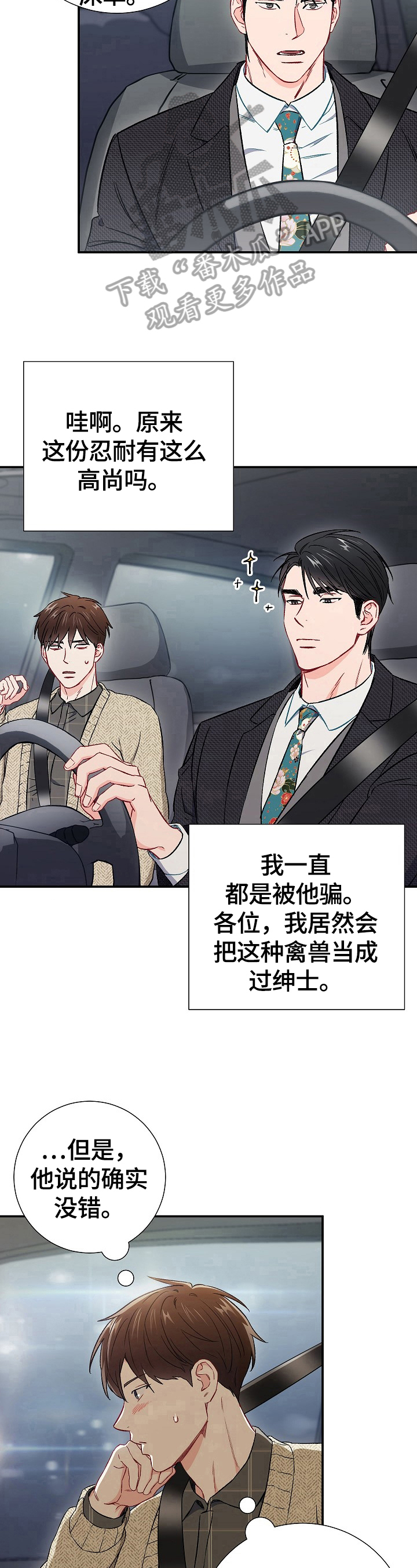 第63章：交往9