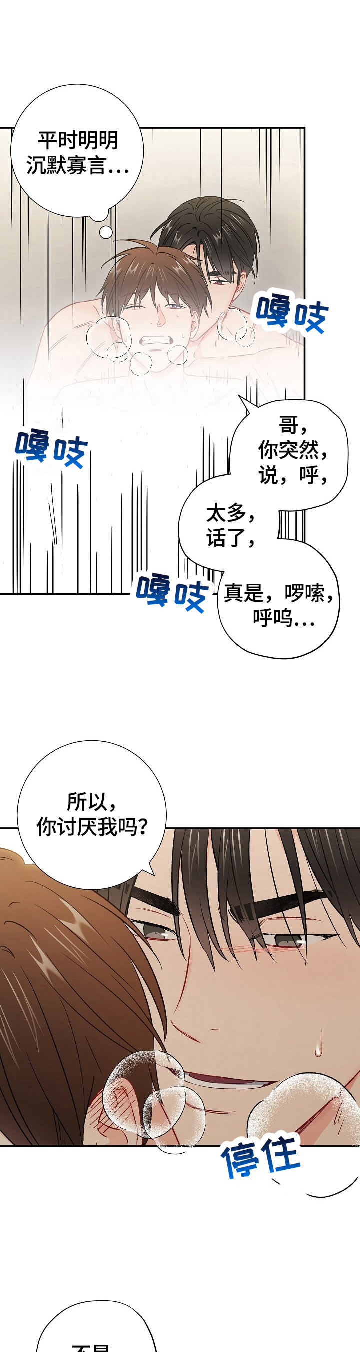 第61章：再来一次7