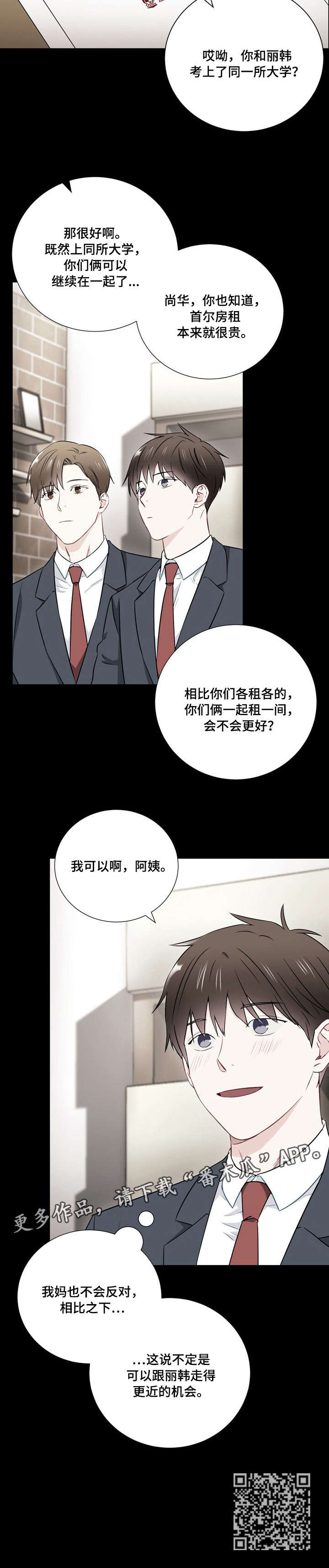 第21章：孤独4