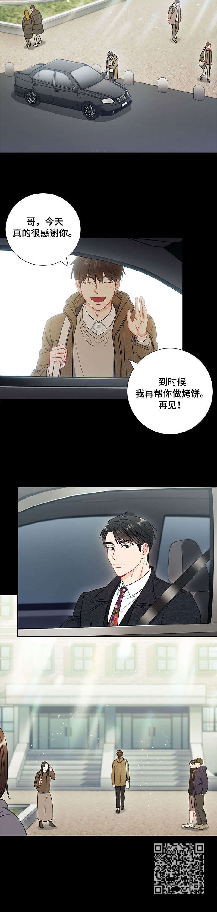 第47章：电话4