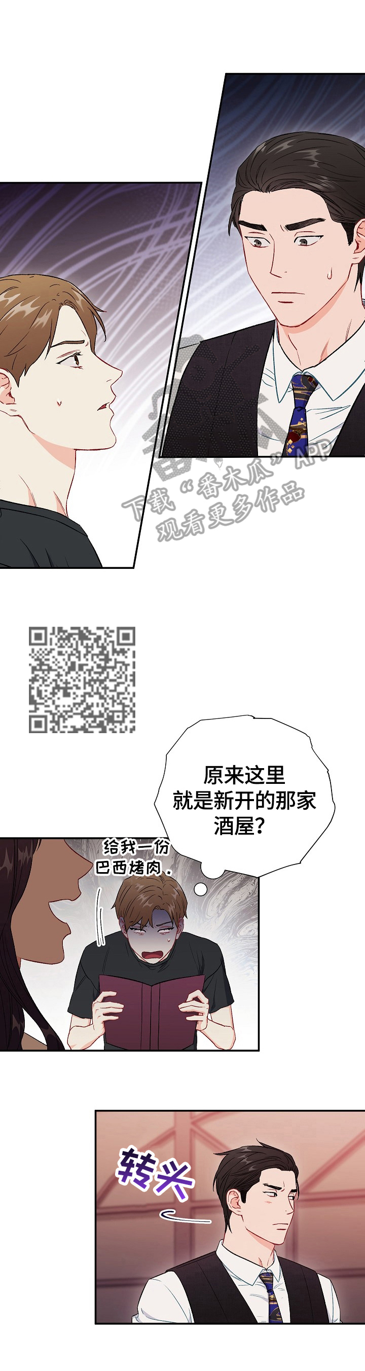 第77章：【第二季】不管了6