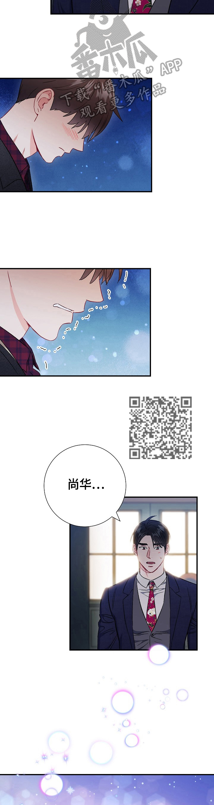第81章：【第二季】融化不安7