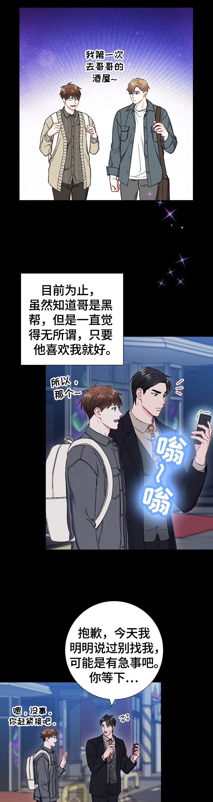 第67章：【第二季】心动9