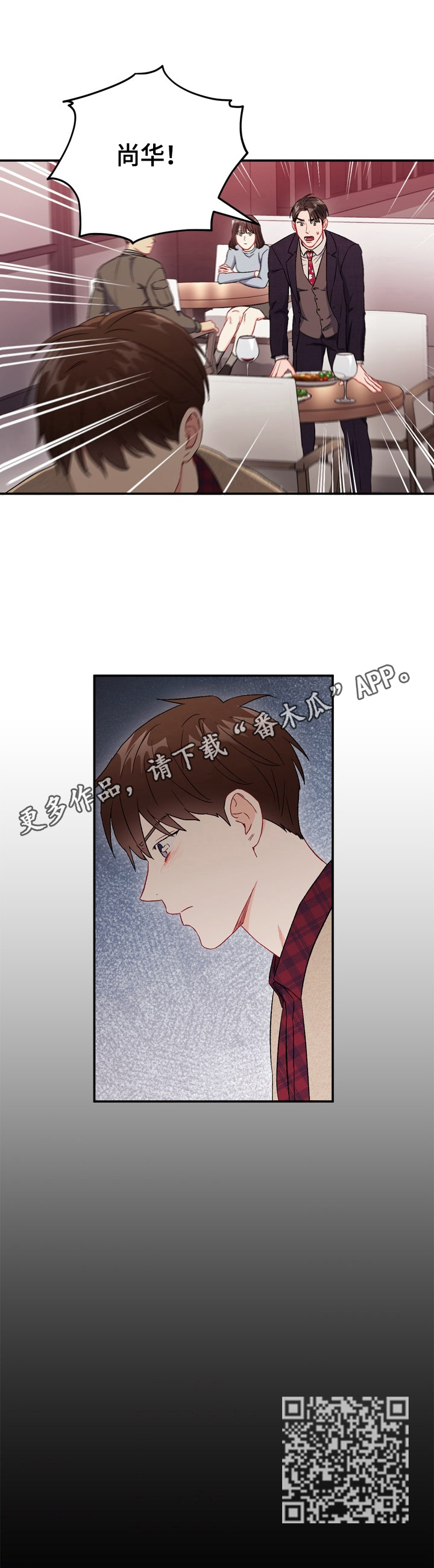 第80章：【第二季】生气11