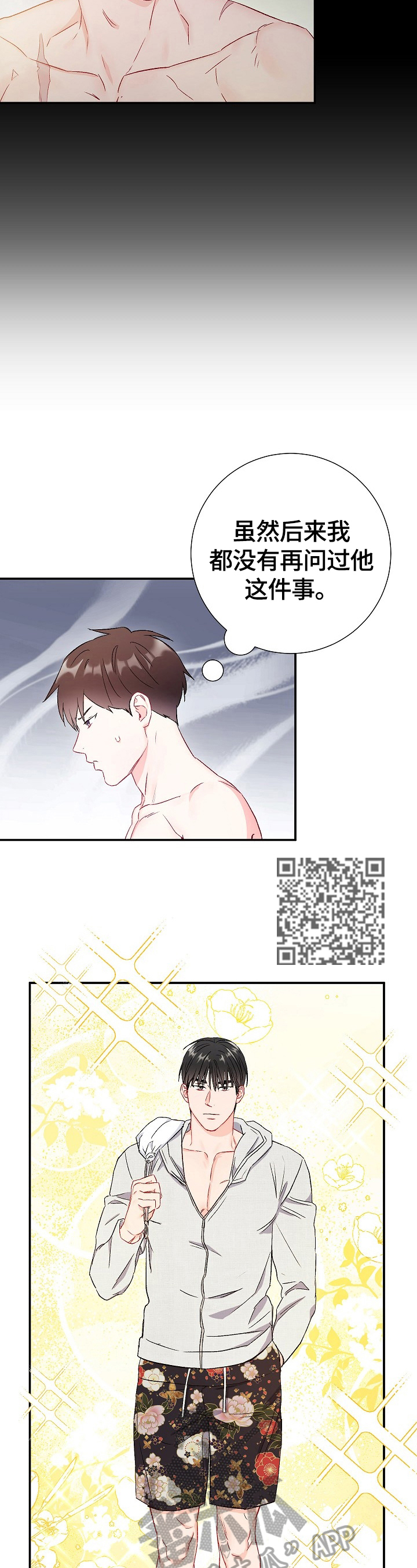 第72章：【第二季】关注点6