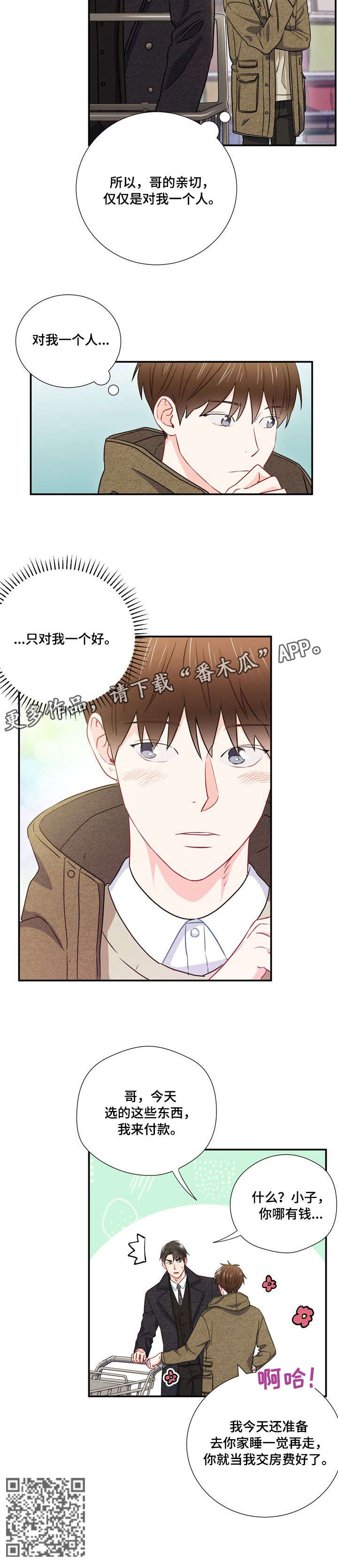 第24章：亲切10
