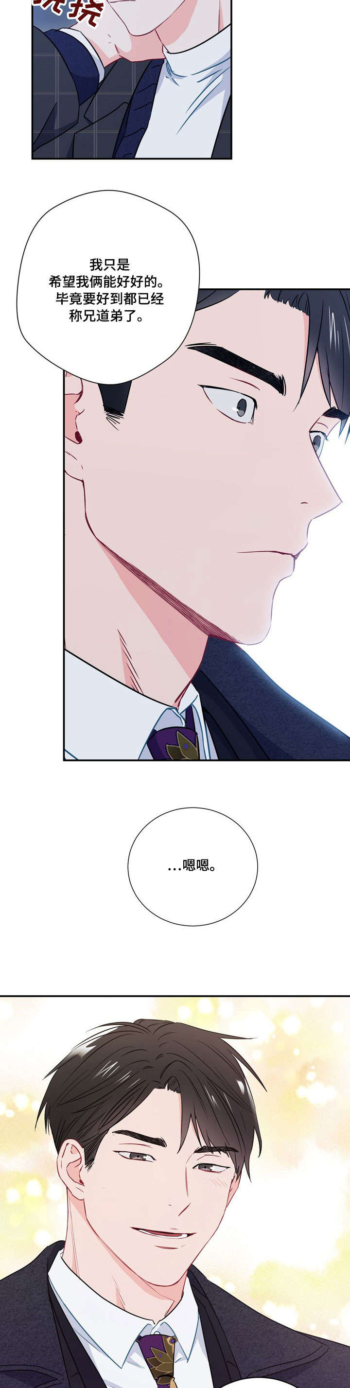 第19章：要疯了7