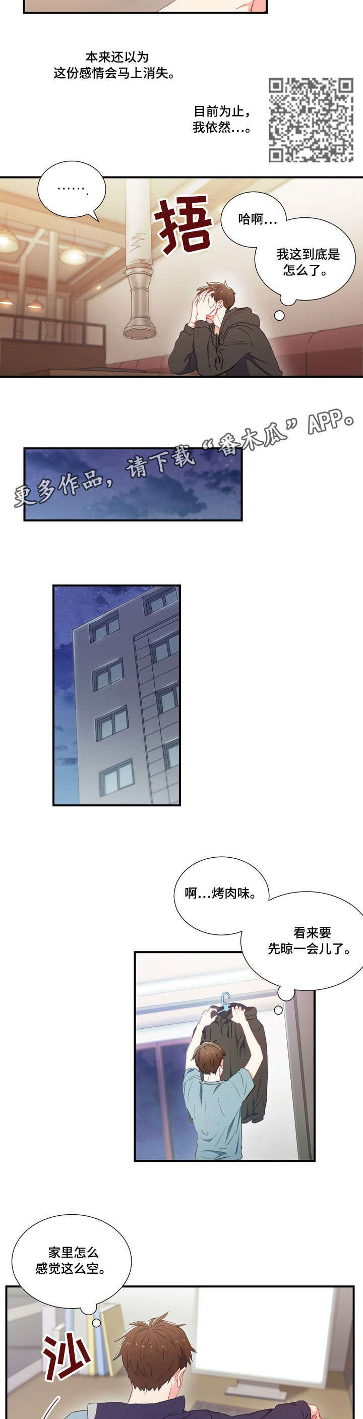第2章：第一4