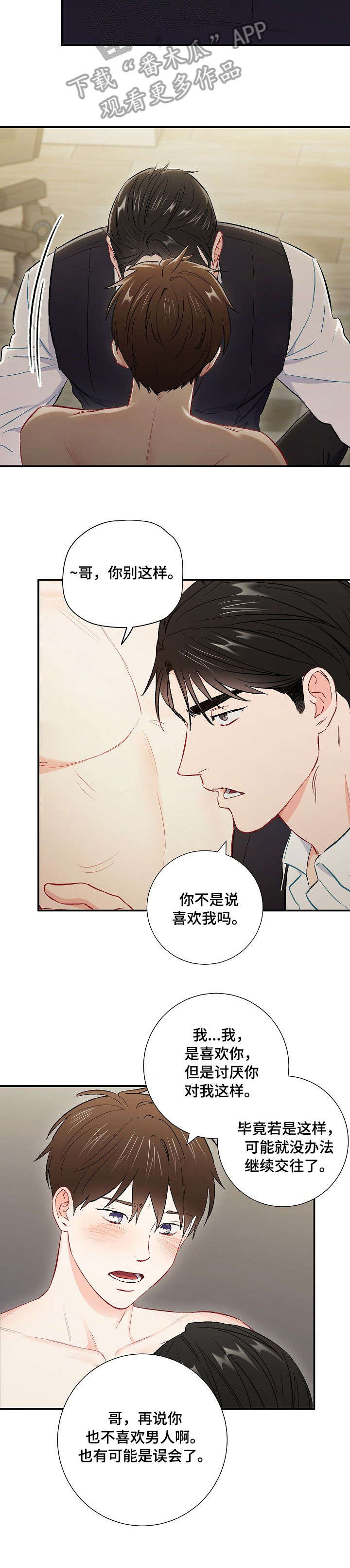 第58章：唯一2