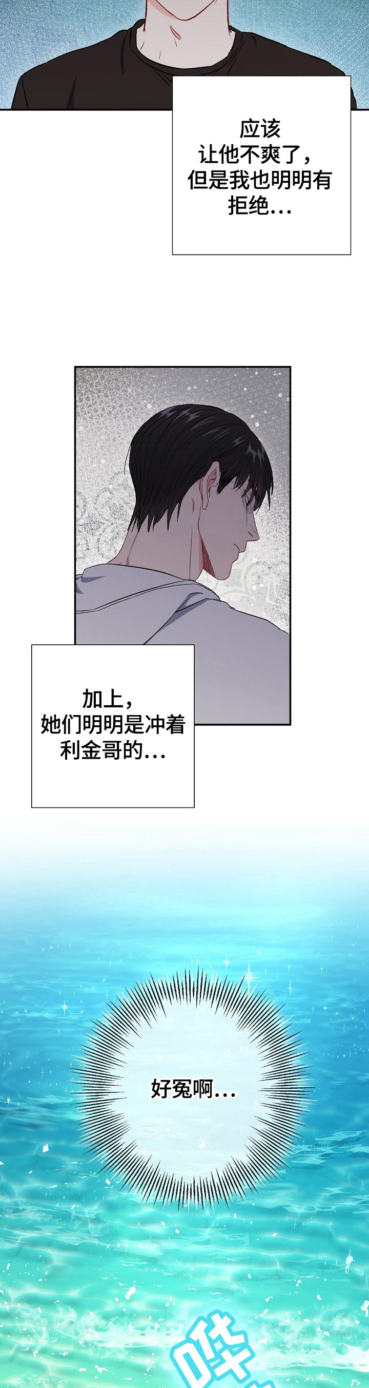 第74章：【第二季】赌气9