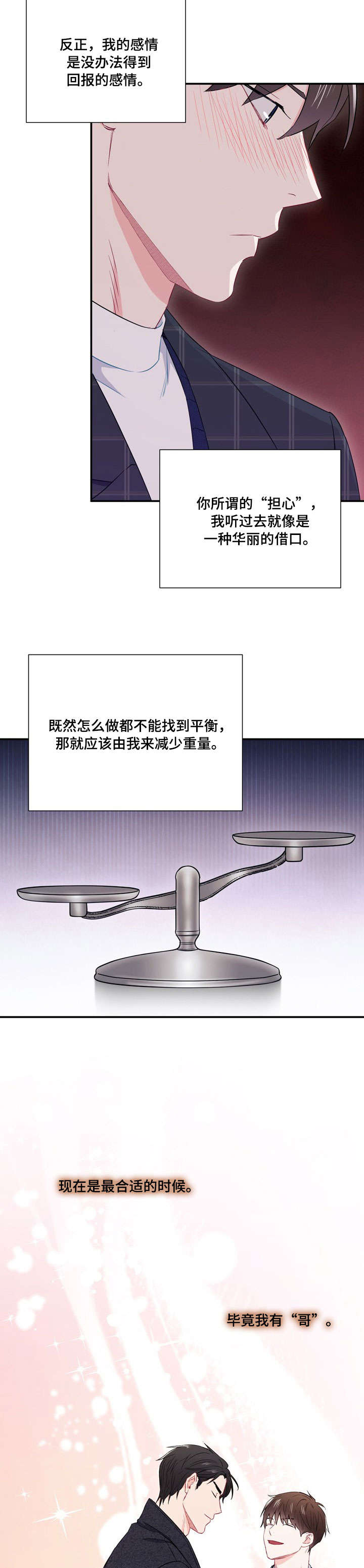 第20章：隔阂7