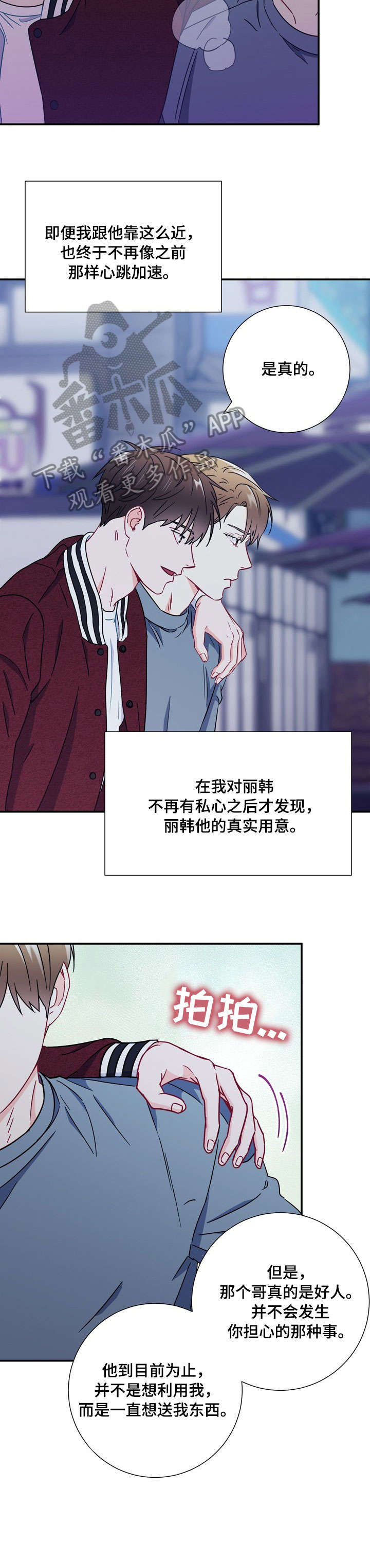 第33章：拜拜11