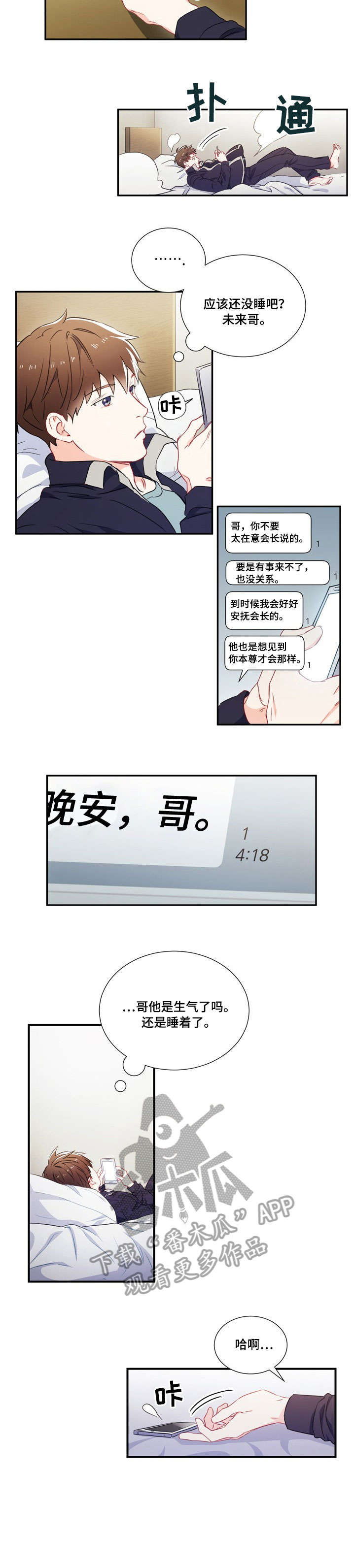 第3章：游戏7